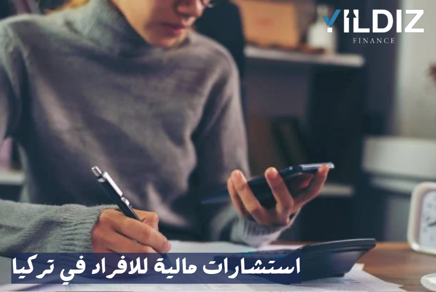 شروط ترخيص شركة استشارات مالية