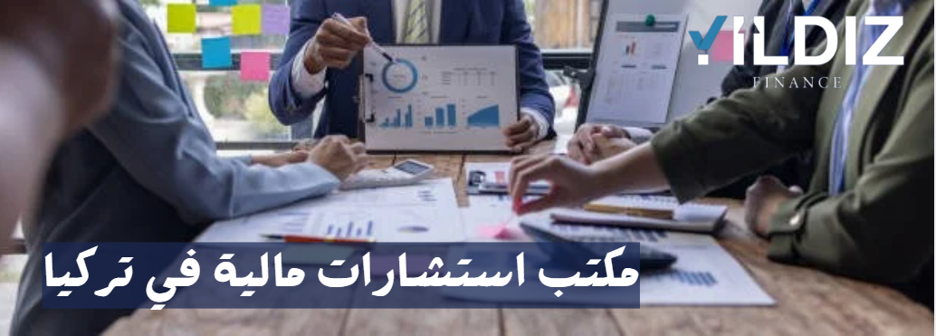 فتح مكتب استشارات مالية