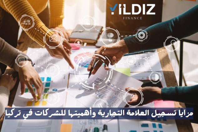 فوائد العلامة التجارية في تعزيز تنافسية الشركات